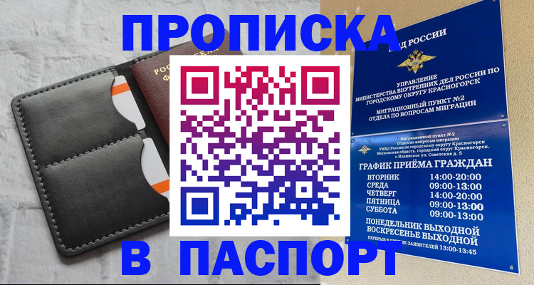 миграционный учет в Калачинске