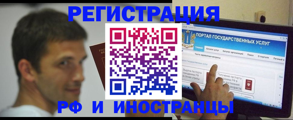 где прописаться в Калачинске