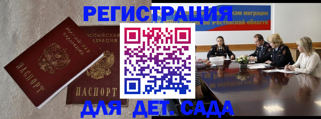 прописка для кредита в Калачинске